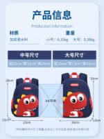 Babu Dou Small Boy School Bag for Preschool Kids 3 Years Old – Cute, Lightweight - Image 2