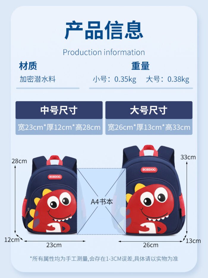 Babu Dou Small Boy School Bag for Preschool Kids 3 Years Old – Cute, Lightweight - Image 2