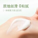 Yitong Squalane Panthenol Facial Cream – Hydrating, Moisturizing, Gentle Barrier Repair for Sensitive Skin - Image 3