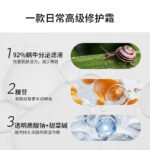 International Face Cream – Moisturizing, Firming, Anti-Wrinkle Snail Extract Skin Care - Image 3