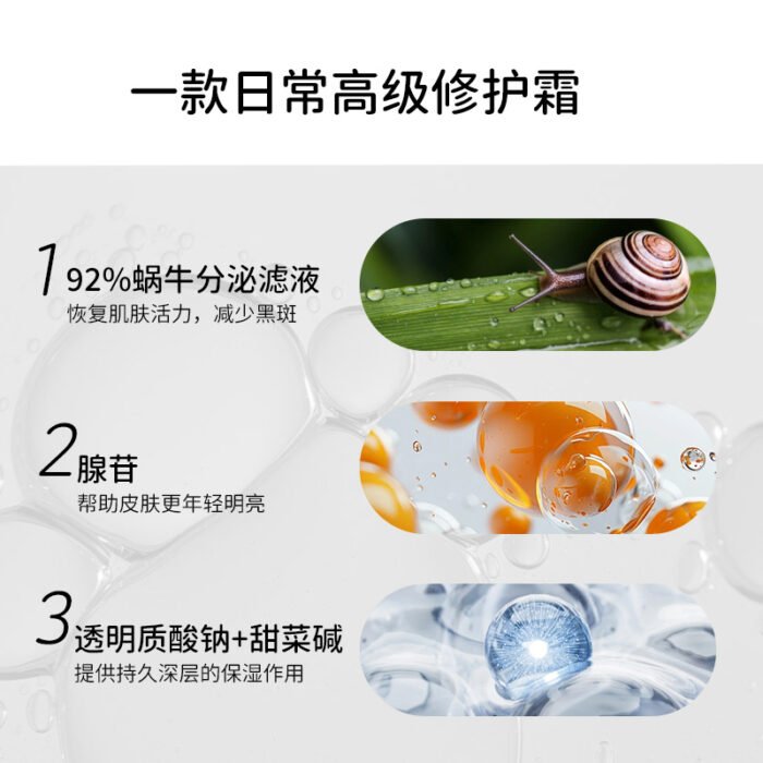 International Face Cream – Moisturizing, Firming, Anti-Wrinkle Snail Extract Skin Care - Image 3