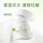 Yitong Squalane Panthenol Facial Cream – Hydrating, Moisturizing, Gentle Barrier Repair for Sensitive Skin