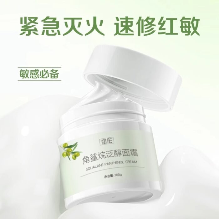 O1CN01S2aJHi1rt9xJJqPZ2_2212475865688-0-cib.jpg Yitong Squalane Panthenol Facial Cream – Hydrating, Moisturizing, Gentle Barrier Repair for Sensitive Skin - Image 1